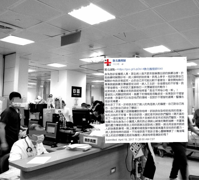 護理師遭罵髒話 無腦高層還要他"鞠躬道歉" | 華視新聞
