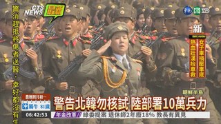 建軍節砲兵演習 中美日韓戒備