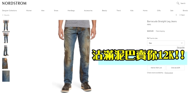 "真男人牛仔褲"要賣1萬2 網友狂酸:髒死了 | 華視新聞