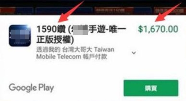 Google Play誤收5%加值稅 緊急致歉:將退款! | 華視新聞