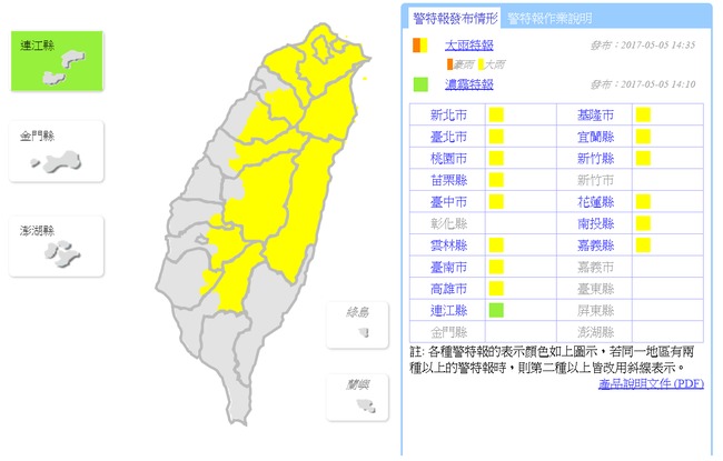 雨來了! 北北基等14縣市嚴防局部大雨發生 | 華視新聞