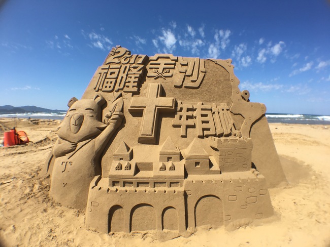 福隆國際沙雕季5/6登場 全台最高城堡沙雕亮相 | 華視新聞