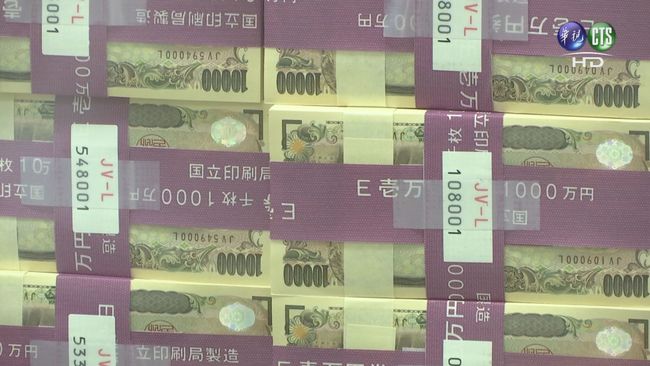 日圓再貶 早盤匯率0.2683可望再見0.25字頭 | 華視新聞