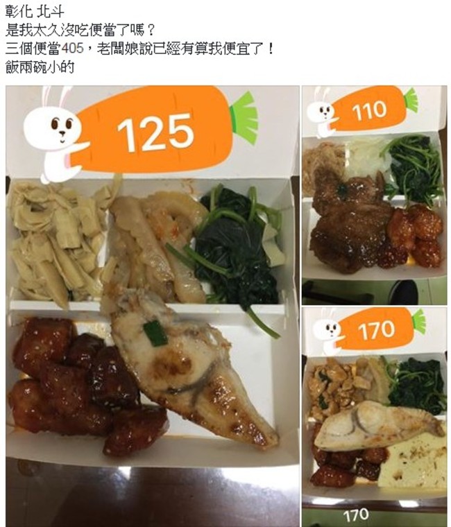 台北自助餐便當"卡俗"?! 網友北斗買3便當405元 | 華視新聞