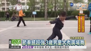 踢走廣場大媽 3歲小舞王上電視