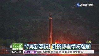 北韓試射彈道飛彈 畫面大公開!