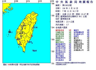 07:12台東近海地震規模5.7 最大震度5級