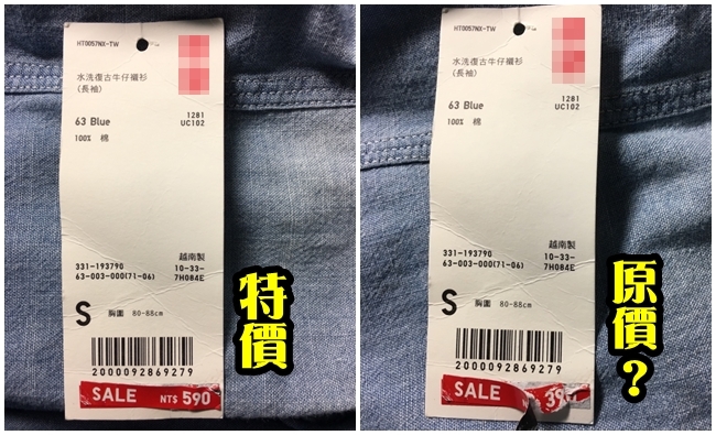 日系成衣品牌"特價品增值"? 官方回應... | 華視新聞