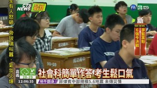 國中會考首日 24萬考生上場