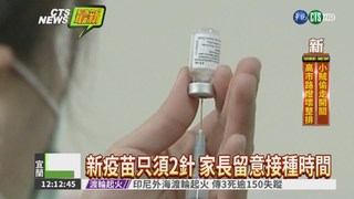 日本腦炎疫苗換新 寶寶少挨2針