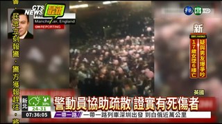 演唱會爆2巨響 歌迷尖叫竄逃