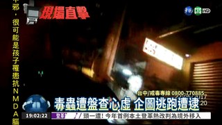 測試體力?! 通緝犯跑給警察追