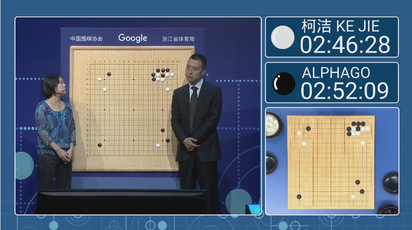 【直播】世界棋王柯潔對戰AlphaGo 第二局進行中 | 柯潔對弈阿法狗。