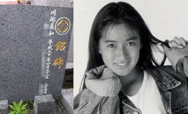 日本90年代女偶像 9年前陳屍家中多日才被發現 | 華視新聞
