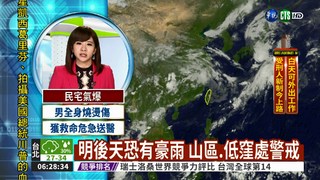 全台有雨! 中南部雨勢更明顯