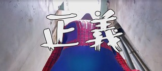 【影】蜘蛛人敗給神秘力量! 警署宣傳影片被讚爆
