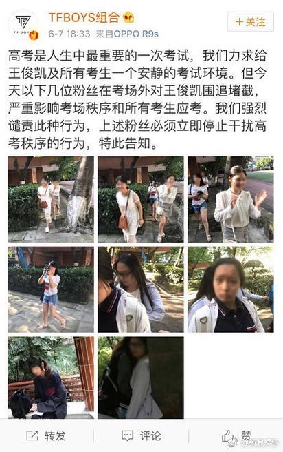 陸偶像王俊凱高考 女粉衝考場遭抗議【圖】 | TFBOYS組合官博公布粉絲照片。