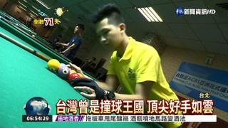 撞球入世大運 許睿安拚奪金