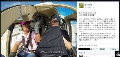 齊柏林墜機 最後公開身影談拍片「最怕風大!」【影】 | 《看見台灣》臉書張貼一張凌天航空駕駛陳秀明（左）在飛機起飛前做安全確保的照片。（圖擷取自看見台灣粉絲專頁）