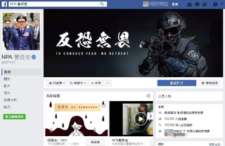 臉書破15萬粉絲追蹤 警署長:歡迎來"靠北"