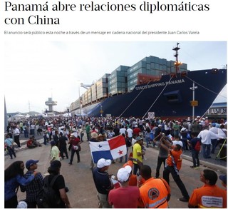 斷交危機? 外媒爆:巴拿馬將與大陸建交