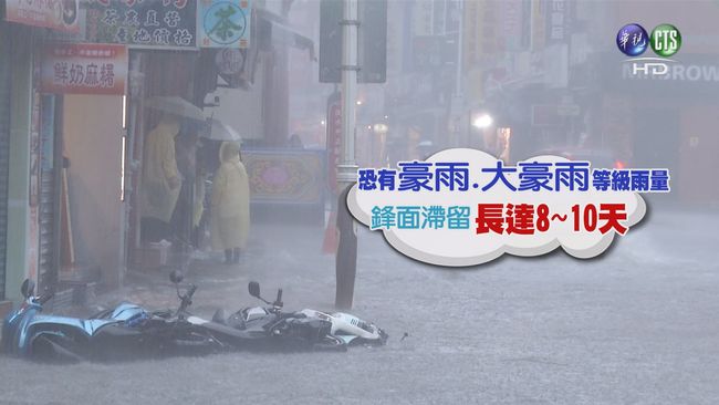 【午間搶先報】小心! 今天午後雨會比昨天大 | 華視新聞