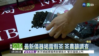 越南茶混台茶得獎 茶農賺500萬