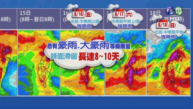 【午間搶先報】鋒面氣流夾擊! 致災暴雨恐炸10天 | 華視新聞