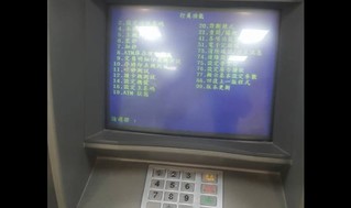 ATM出現這個畫面 第11點網友全暴動了!