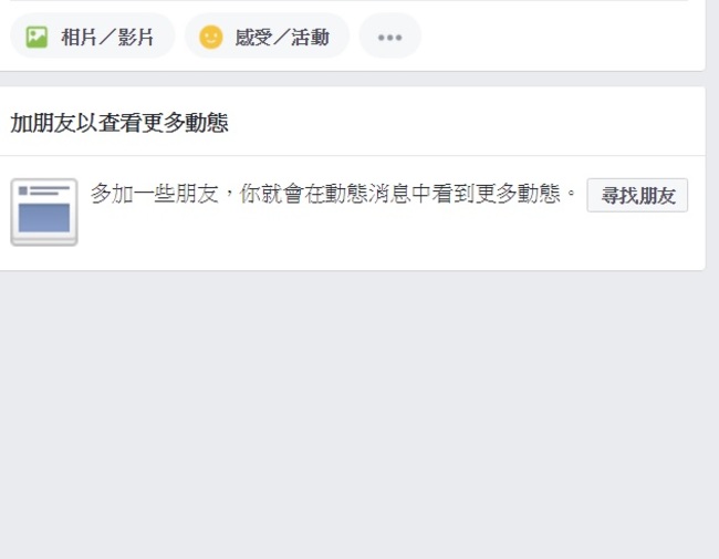 臉書疑似當機"朋友都消失" 網友:被嗆沒朋友 | 華視新聞