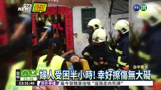 豐原三合院倒塌 婦遭壓傷獲救