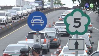 國5雪隧防災演練 21、23日封閉石碇-頭城路段