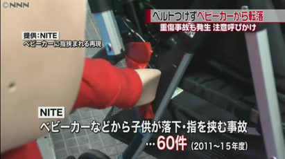 日本嬰兒推車事故 過去5年竟有24起重傷 | 夾傷手。