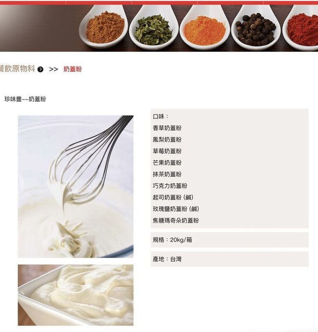 【午間搶先報】"珍味豐"過期原料 製飲品添加物 | 華視新聞
