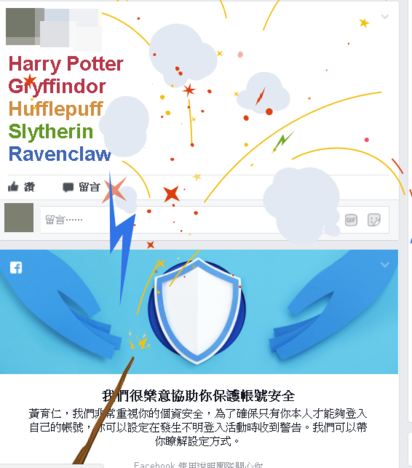 喜迎哈利波特20週年 臉書輸入這5字有驚喜 | 按下字體會出現煙花。(翻攝臉書)