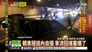 隧道失控自撞 轎車變形3人傷