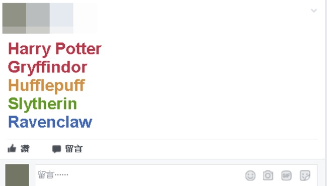 喜迎哈利波特20週年 臉書輸入這5字有驚喜 | 華視新聞