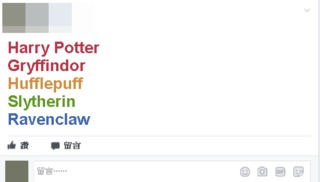 喜迎哈利波特20週年 臉書輸入這5字有驚喜