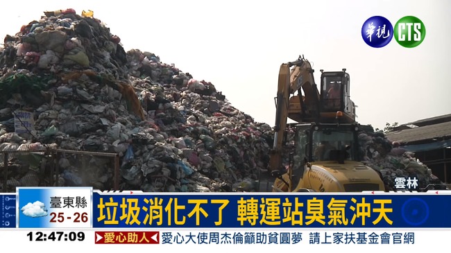 雲林垃圾達8千公噸 斗六市明起停收公家機構垃圾 | 華視新聞
