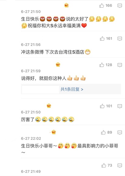 汪小菲生日願望"兩岸幸福" 引發網友熱議 | 不少大陸人留言。