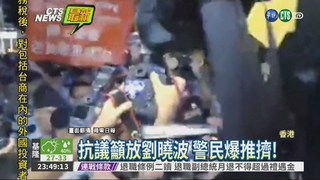 香港回歸20週年 抗議爆衝突!