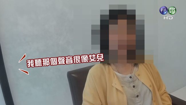 【午間搶先報】女兒去畢旅 母親險遭詐騙70萬 | 華視新聞