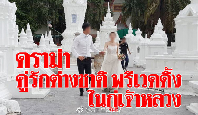 闖皇室寺廟向遺骨塔丟捧花 陸情侶讓泰國怒了 | 華視新聞