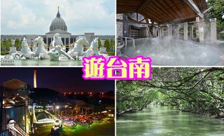 台南10大景點 暑假必遊去處你去過幾個?