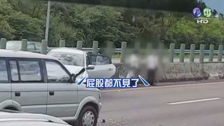 【晚間搶先報】國道上倒車 後車閃不及釀追撞