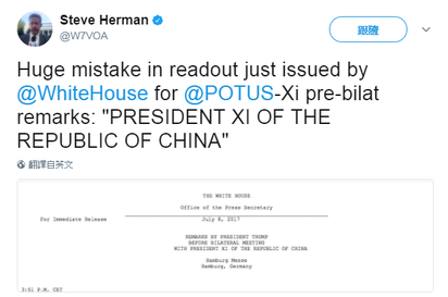 誤把習近平打成"中華民國總統" 美國白宮更正了 | 美國之音記者的推特發文。