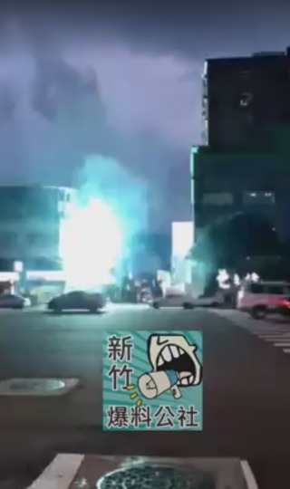 【影】竹北電桶爆炸起火 火光四射台電忙搶修