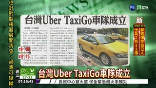 台灣Uber TaxiGo車隊成立