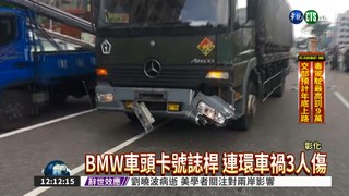 軍用車過彎擦撞客運 再撞BMW
