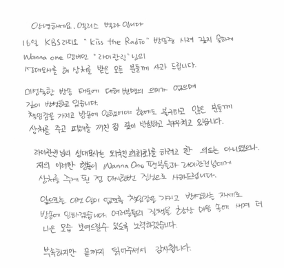 女團成員嘲笑賴冠霖韓語發音 發聲明道歉了 | 道歉聲明。(翻攝推特)